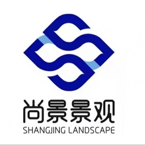 云南尚景景观园林绿化工程有限公司